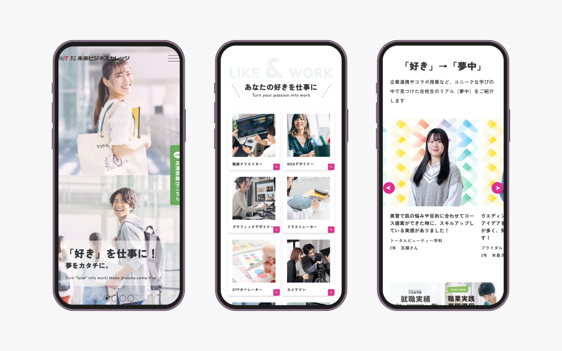 専門学校 未来ビジネスカレッジ
