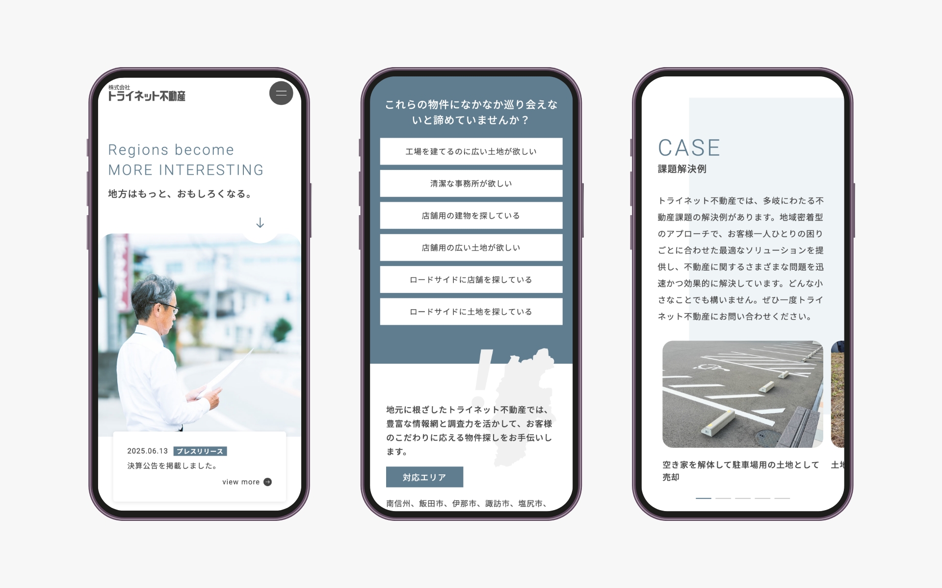 株式会社トライネット不動産