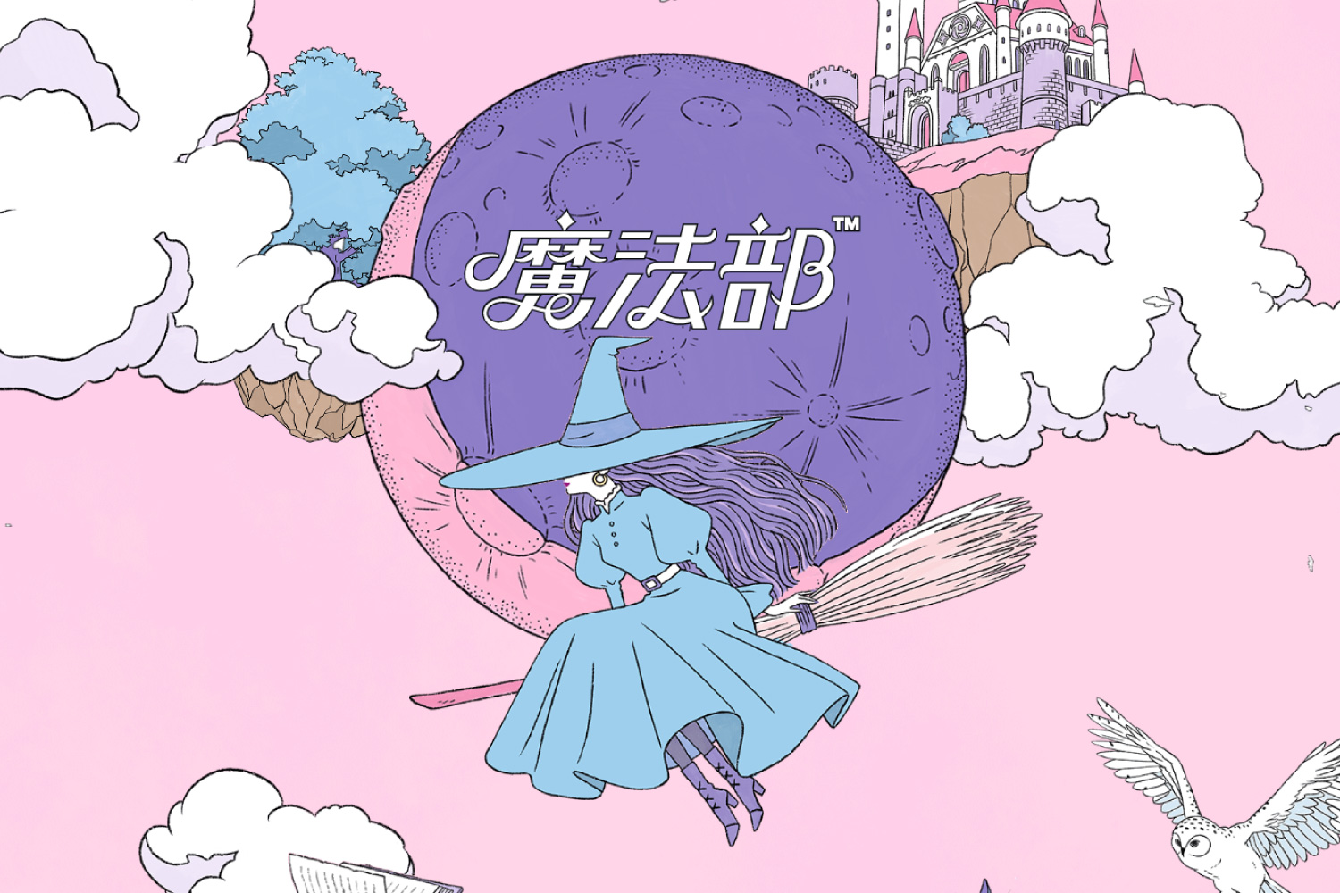 魔法部｜フェリシモ