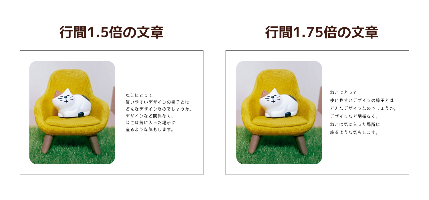 行間の例