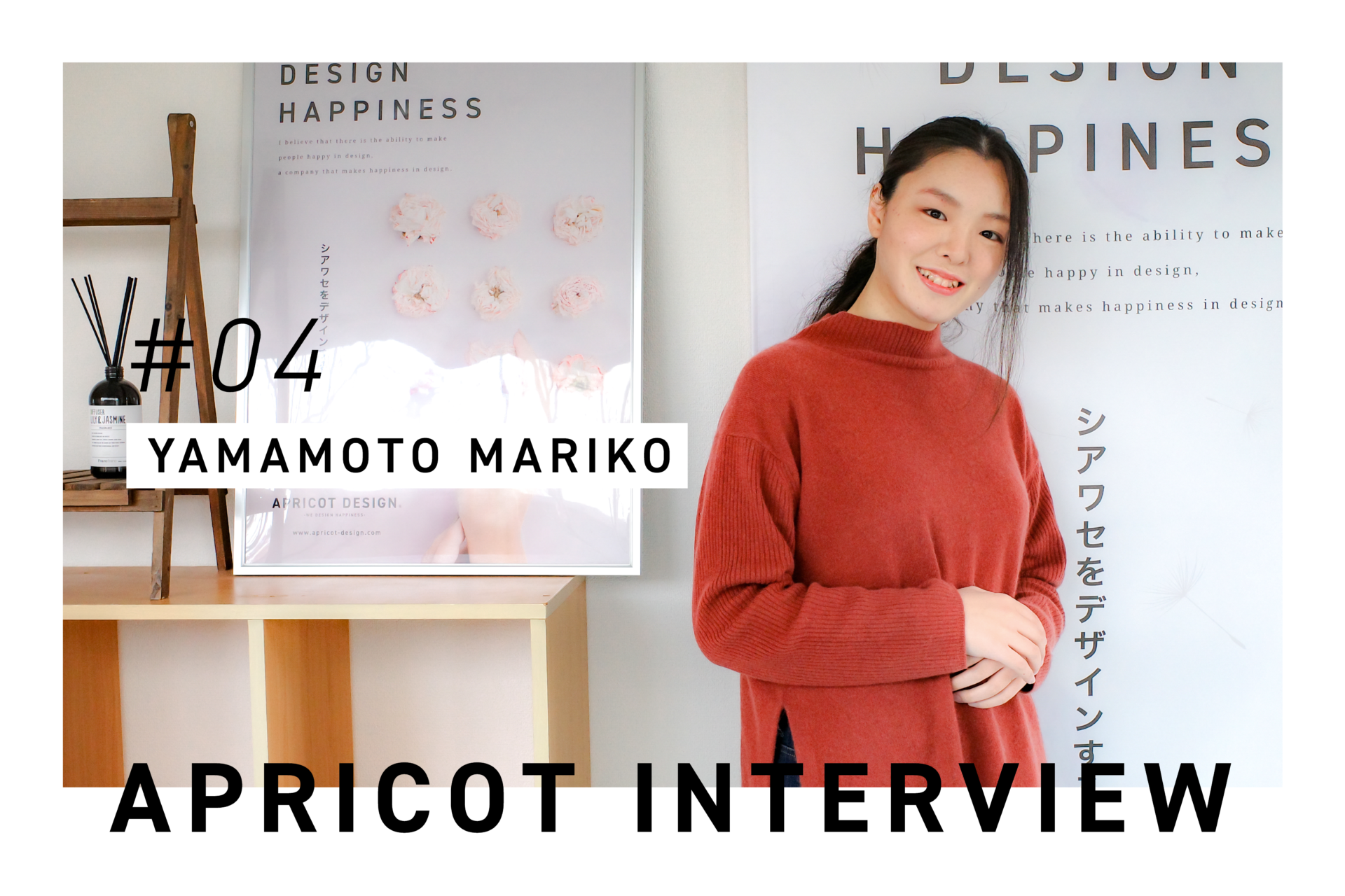 #04  APRICOT INTERVIEW  byYamamoto Mariko