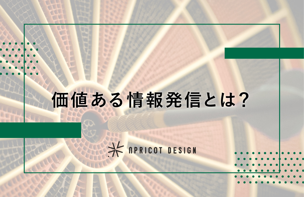 今日から始めるホームページの活用術