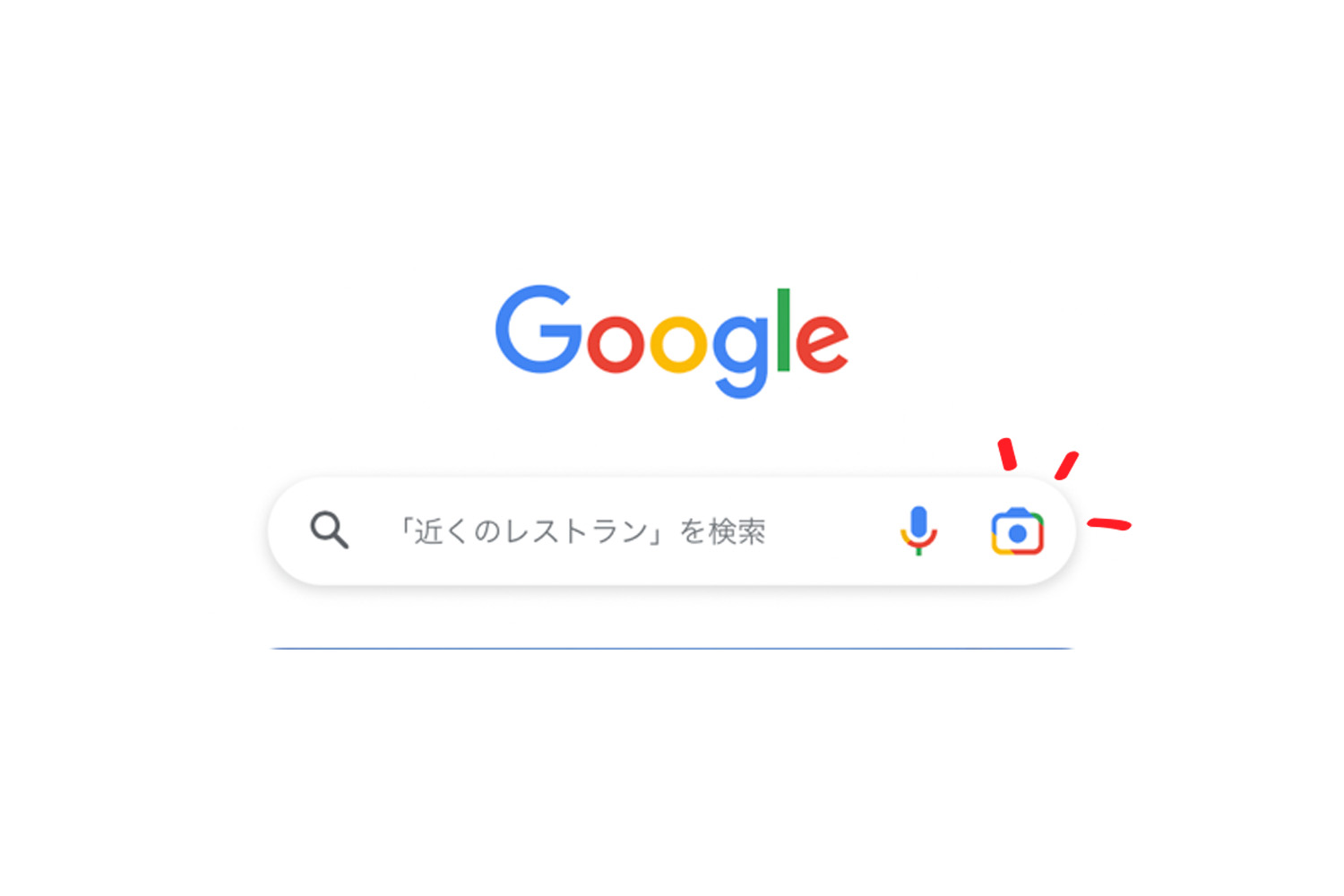 google検索がすごい話。勝手にその２