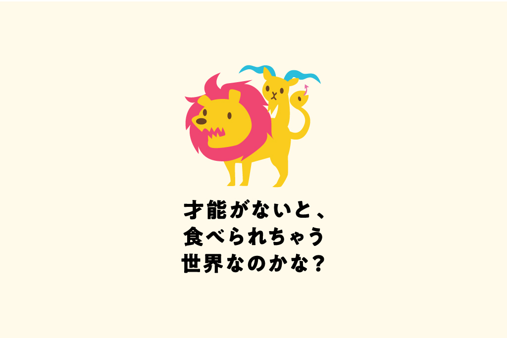 「三日坊主」が教えてくれる秘めた才能と得意分野の見つけ方
