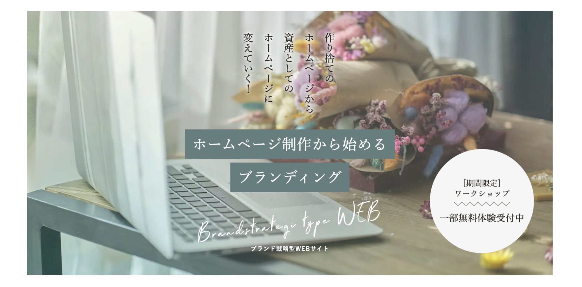 ブランド戦略プラン紹介