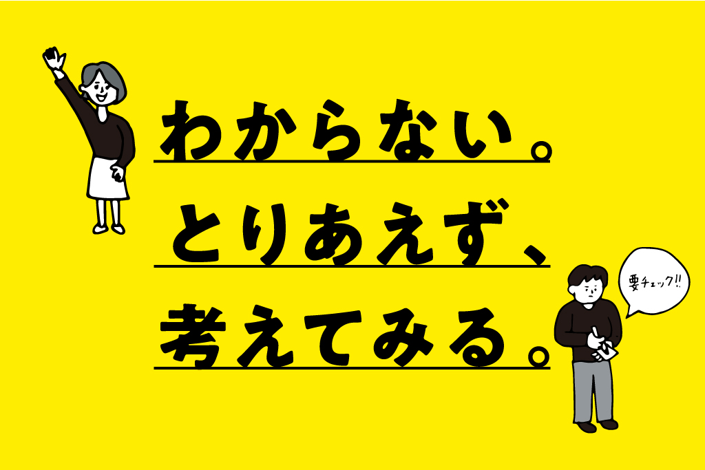 【自由な社風】会社員の仕事について考える