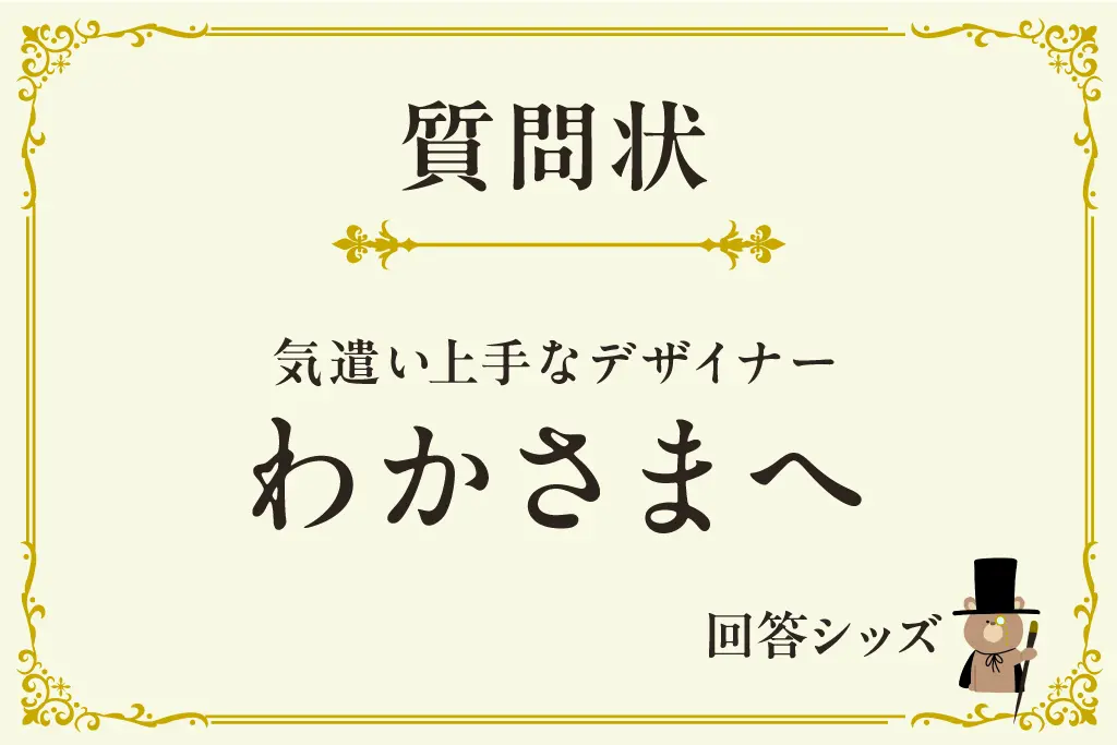 アプリコットにはキミがいる！【デザイナーわかさま編】