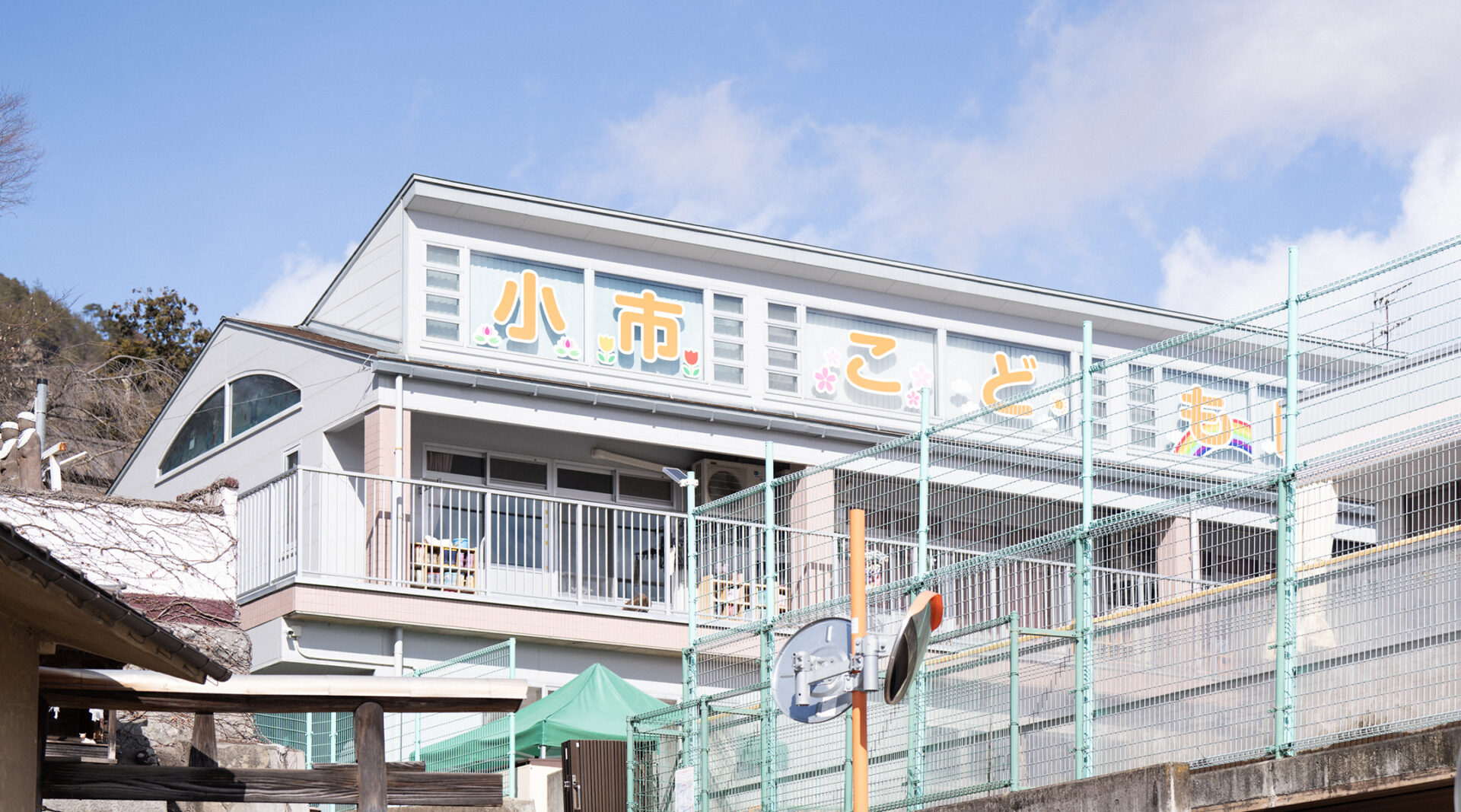 こどもたちの笑顔と15ヶ月の記録。こども園のブランディング！