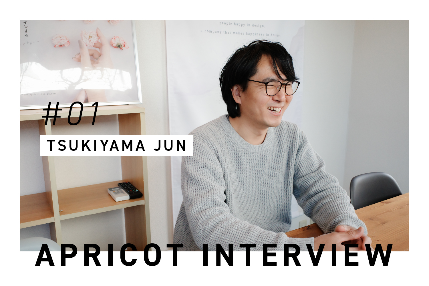 #01 APRICOT INTERVIEW  byTsukiyama Jun