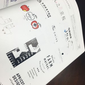 デザインノート12月号のロゴ特集に掲載されています！
