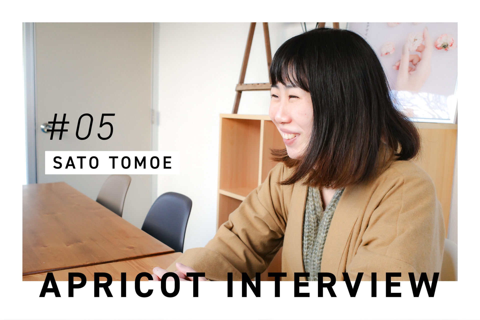 #05  APRICOT INTERVIEW  bySato Tomoe