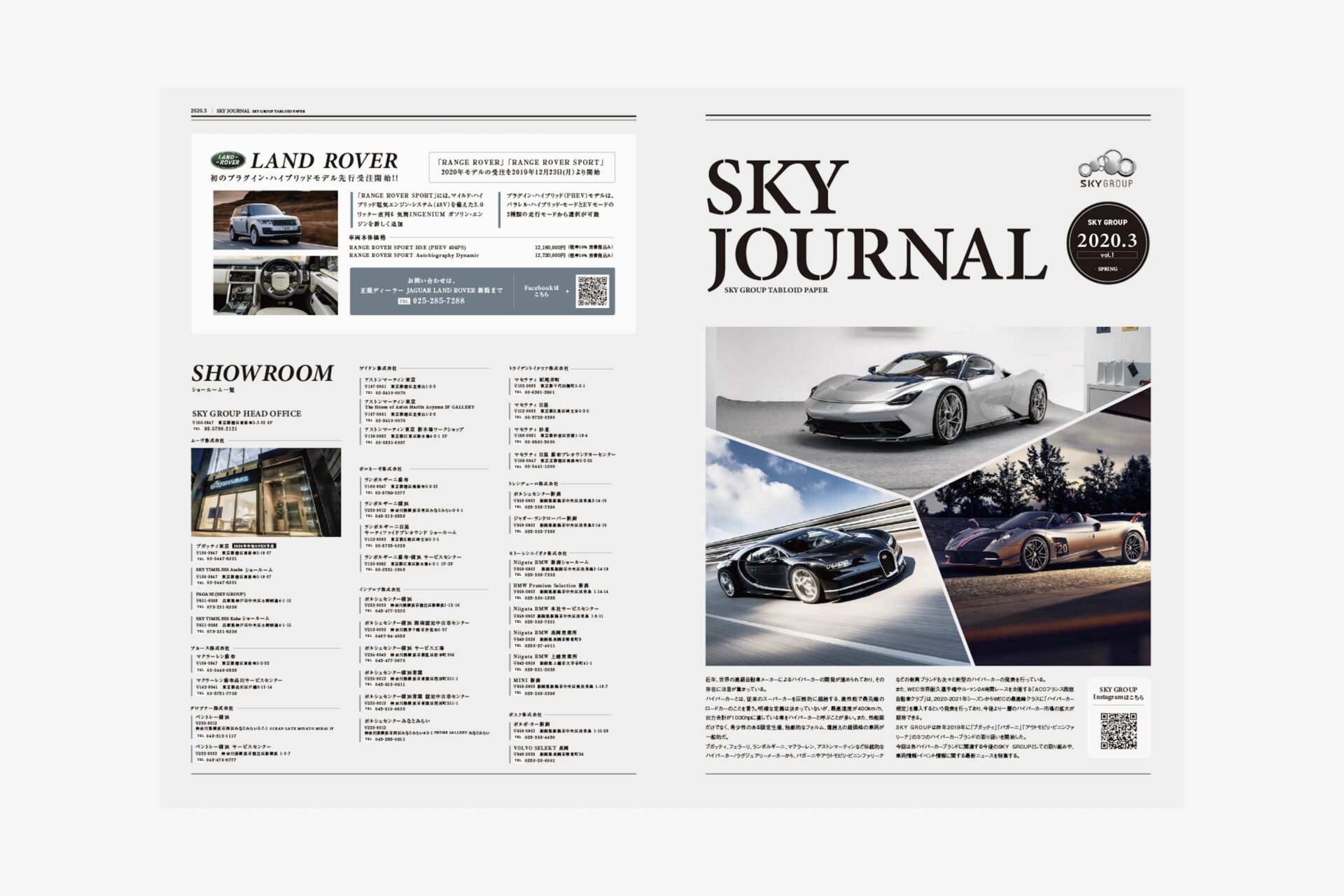 SKY GROUP