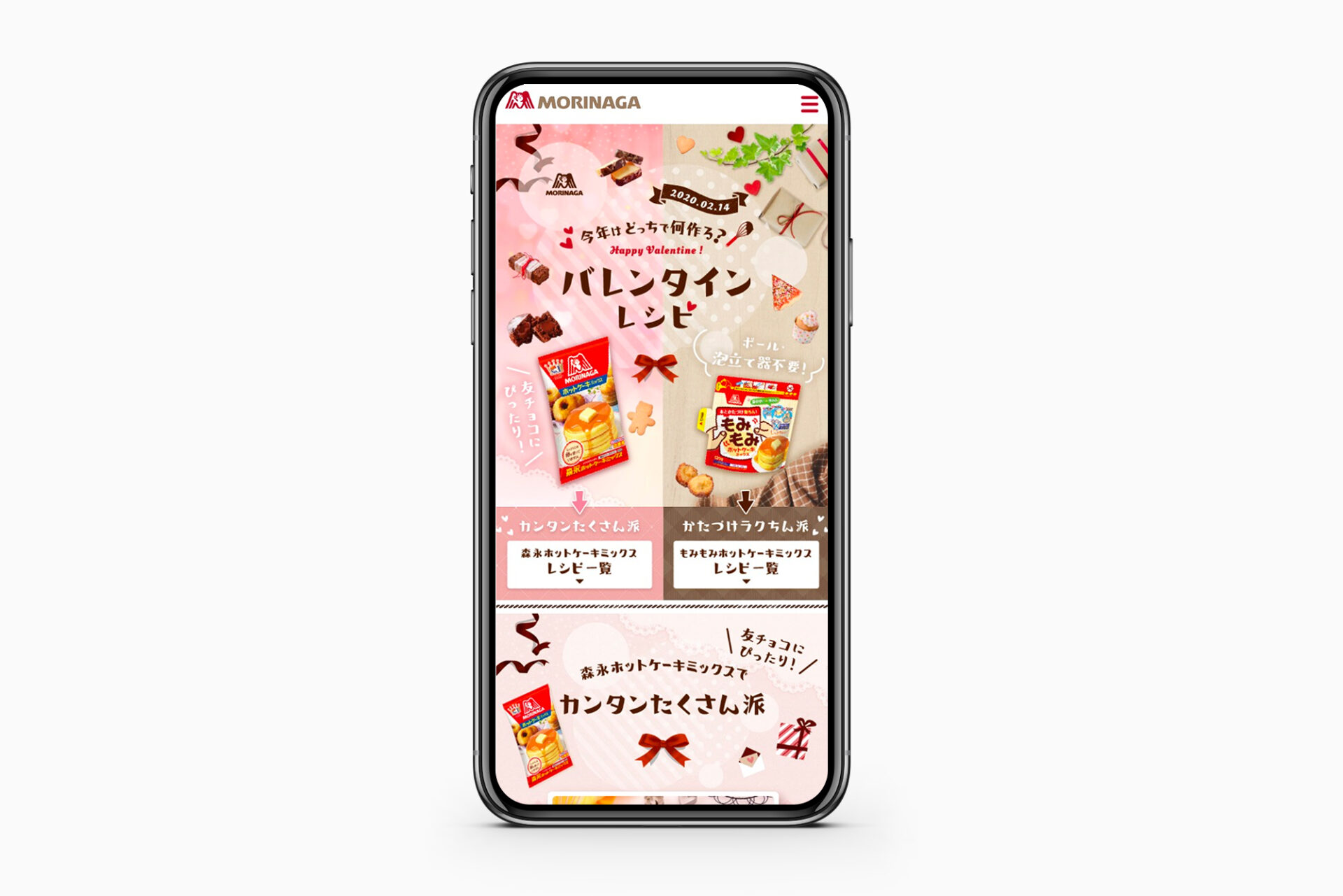 森永製菓株式会社