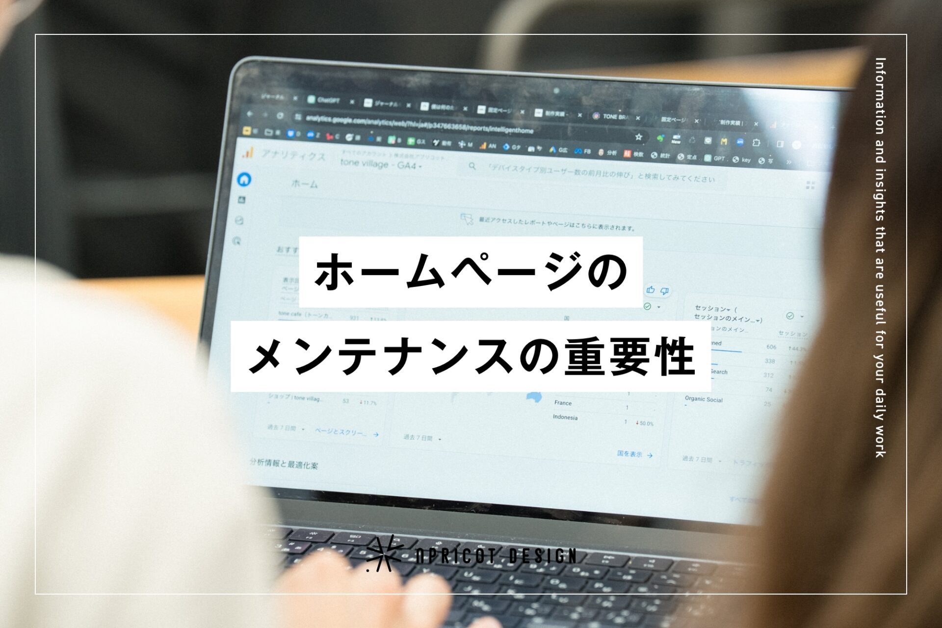 ホームページのメンテナンスの重要性〜PHPやワードプレスのバージョンアップ〜