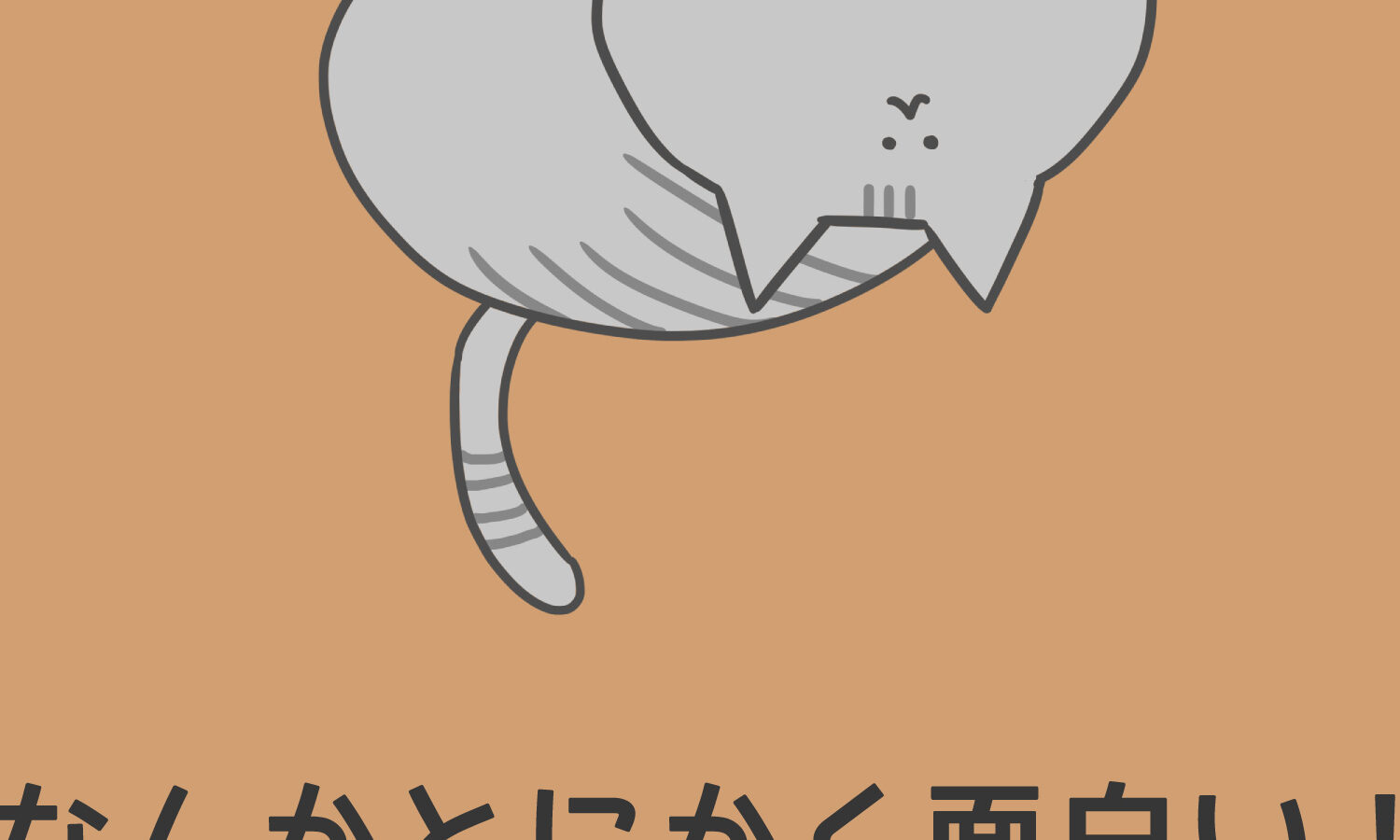 とにかく楽しいホームページ紹介5選