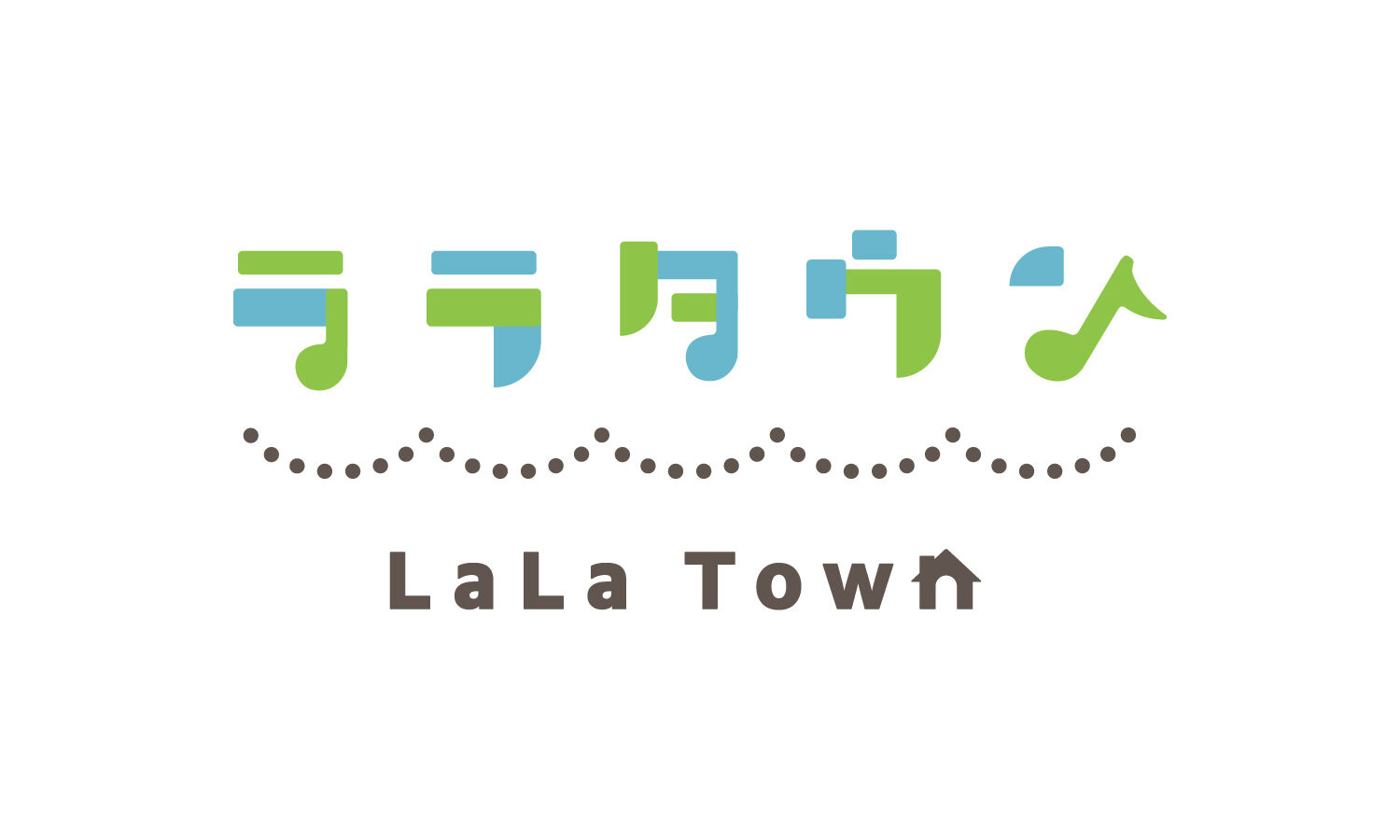「ラララ～♪」と楽しい歌声が聞こえる住まい