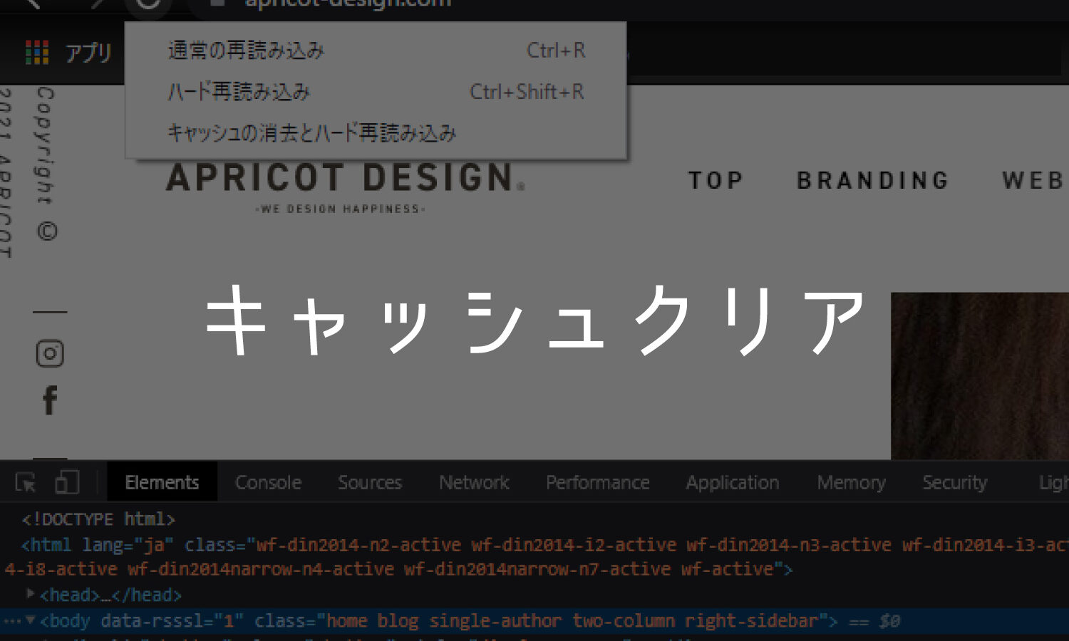 【ブラウザ】簡単なキャッシュクリアの方法