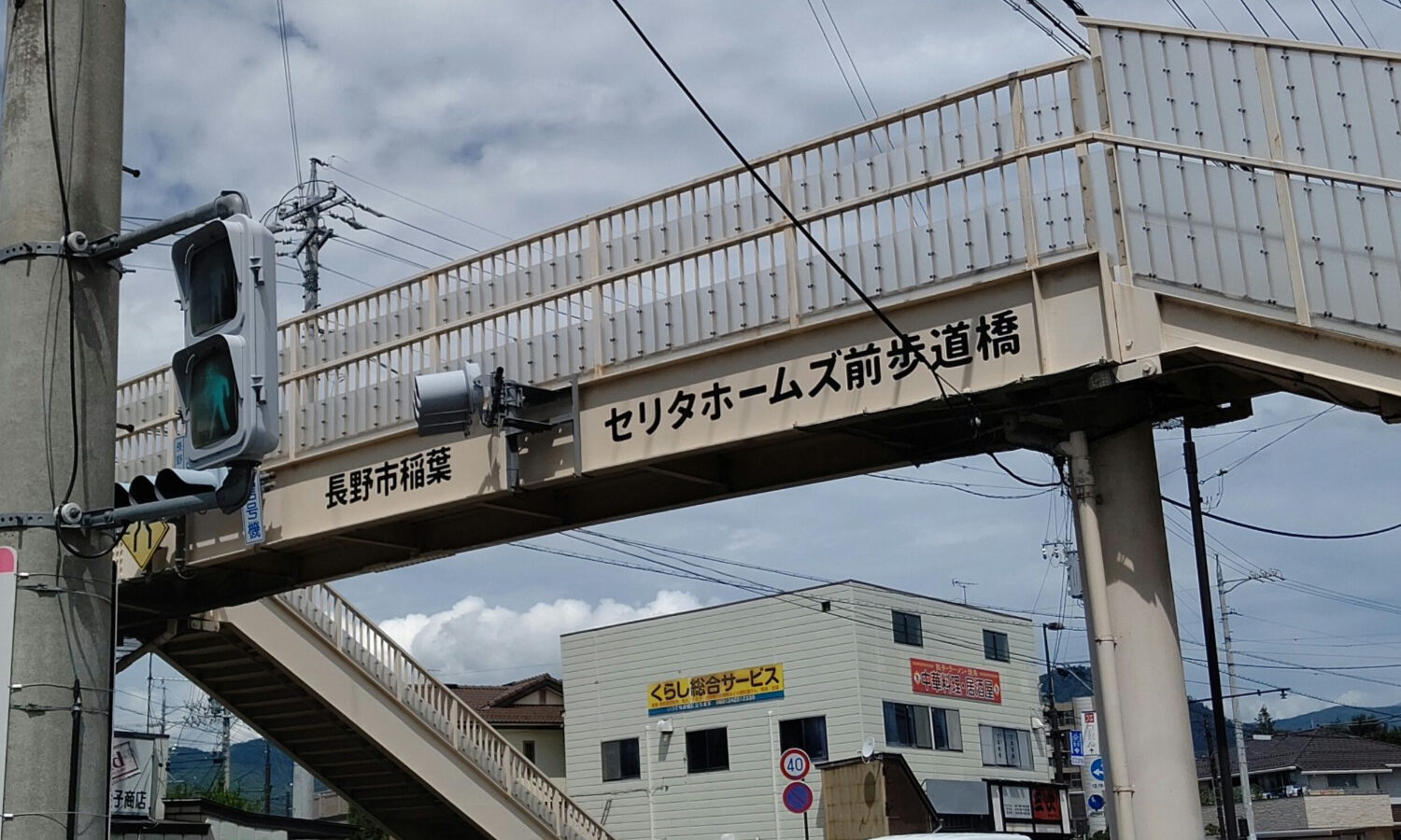 長野市のネーミングライツについてのお話