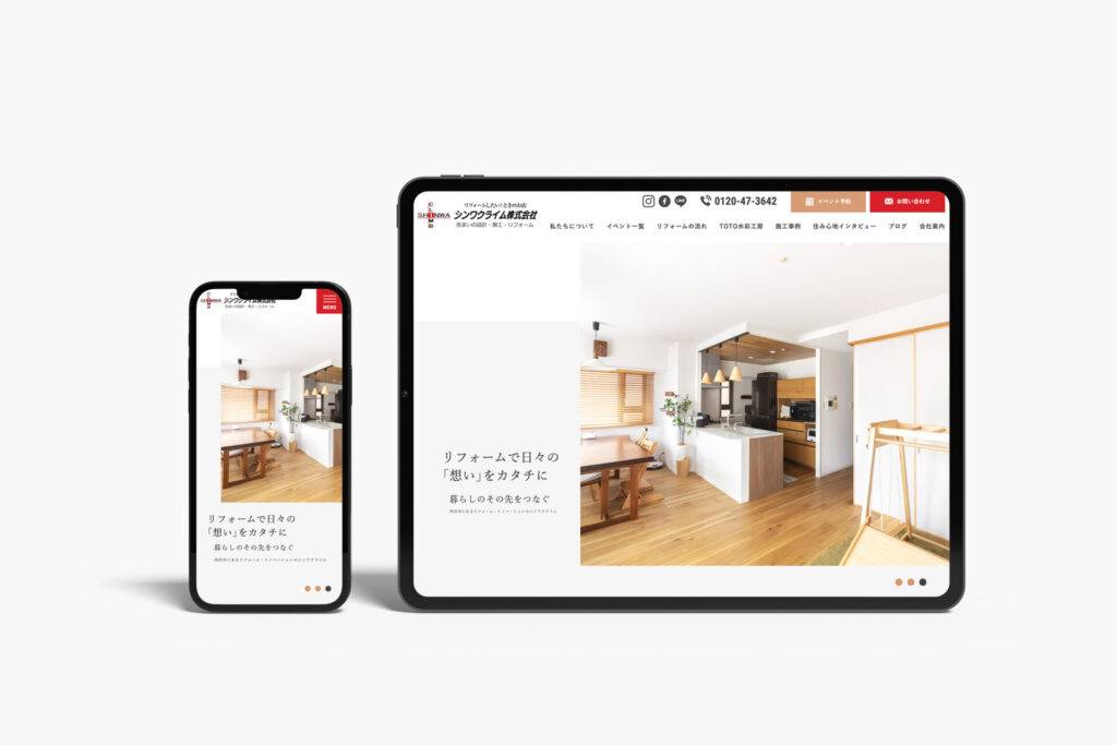 シンワクライム株式会社
