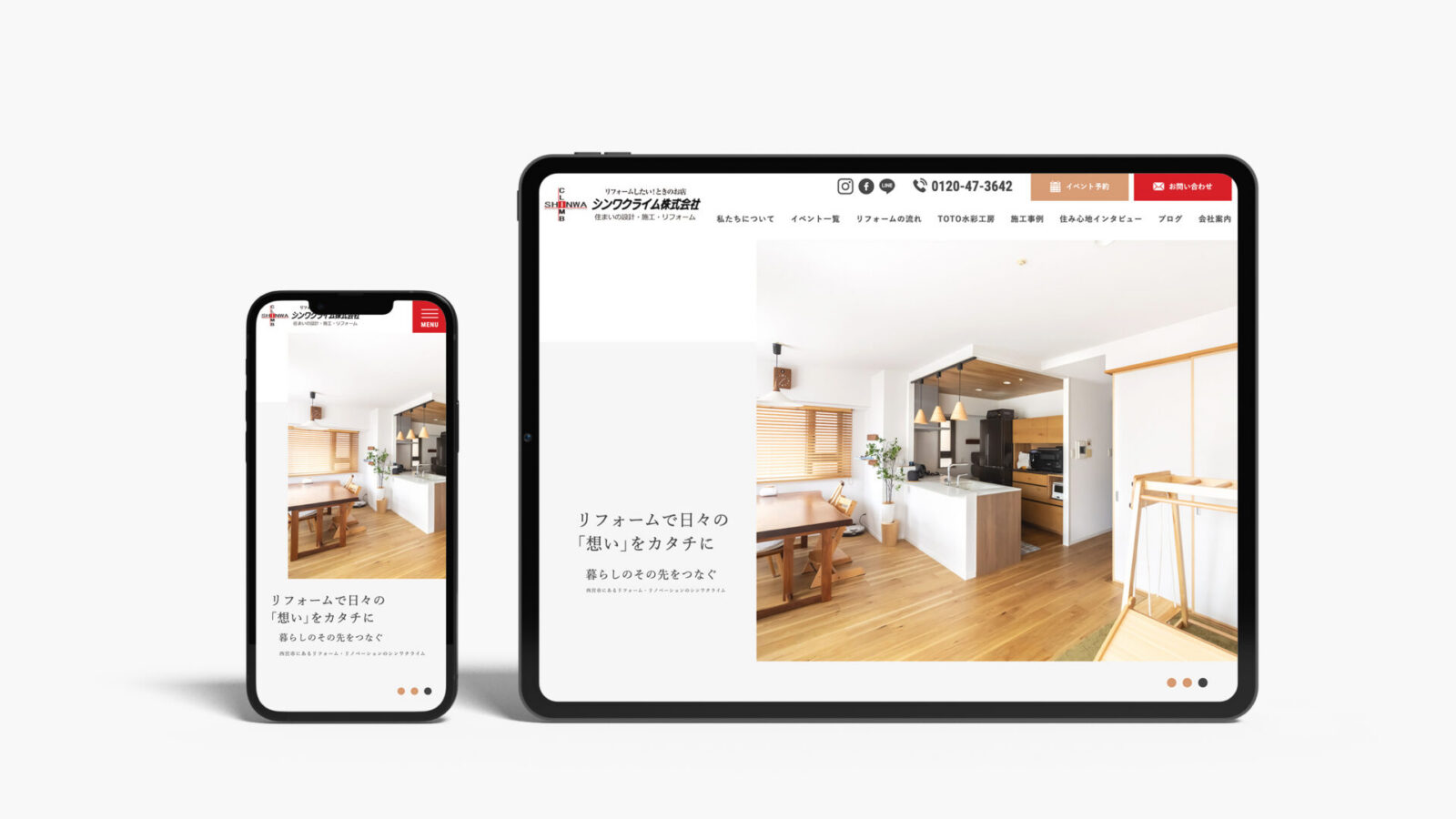 シンワクライム株式会社