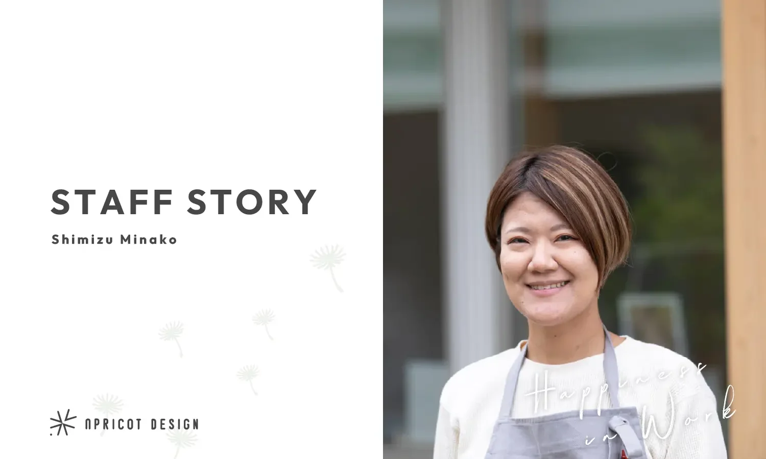 心に寄り添うネイル。そっと背中をおせるような場所へ育てていきたい | blanchefle 店長