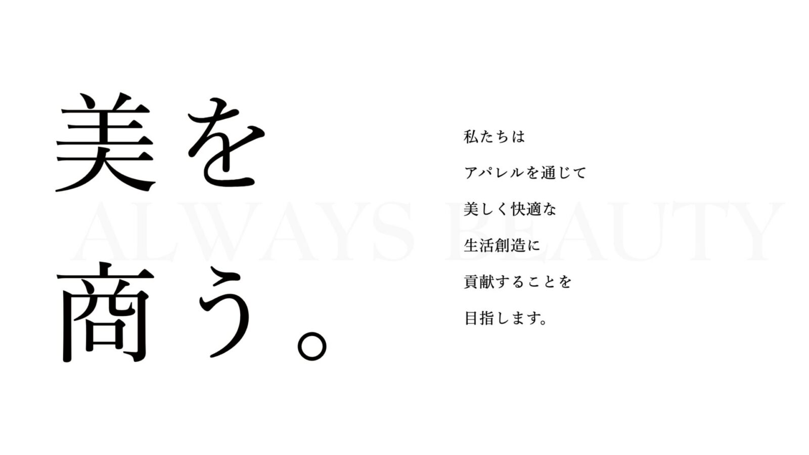 日登美株式会社
