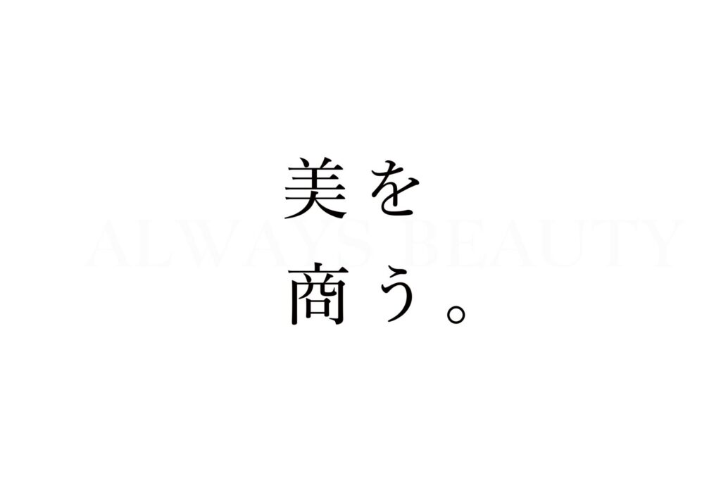 日登美株式会社