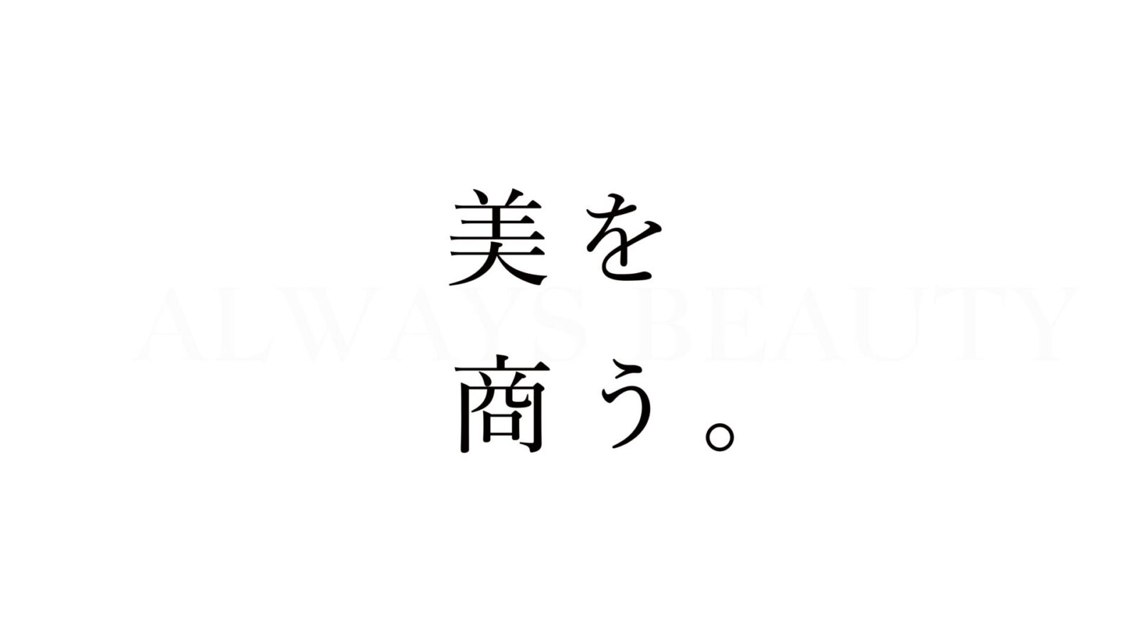 日登美株式会社