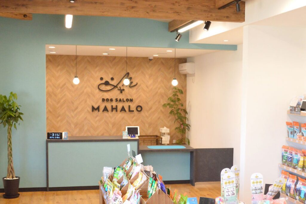 Dog salon MAHALO