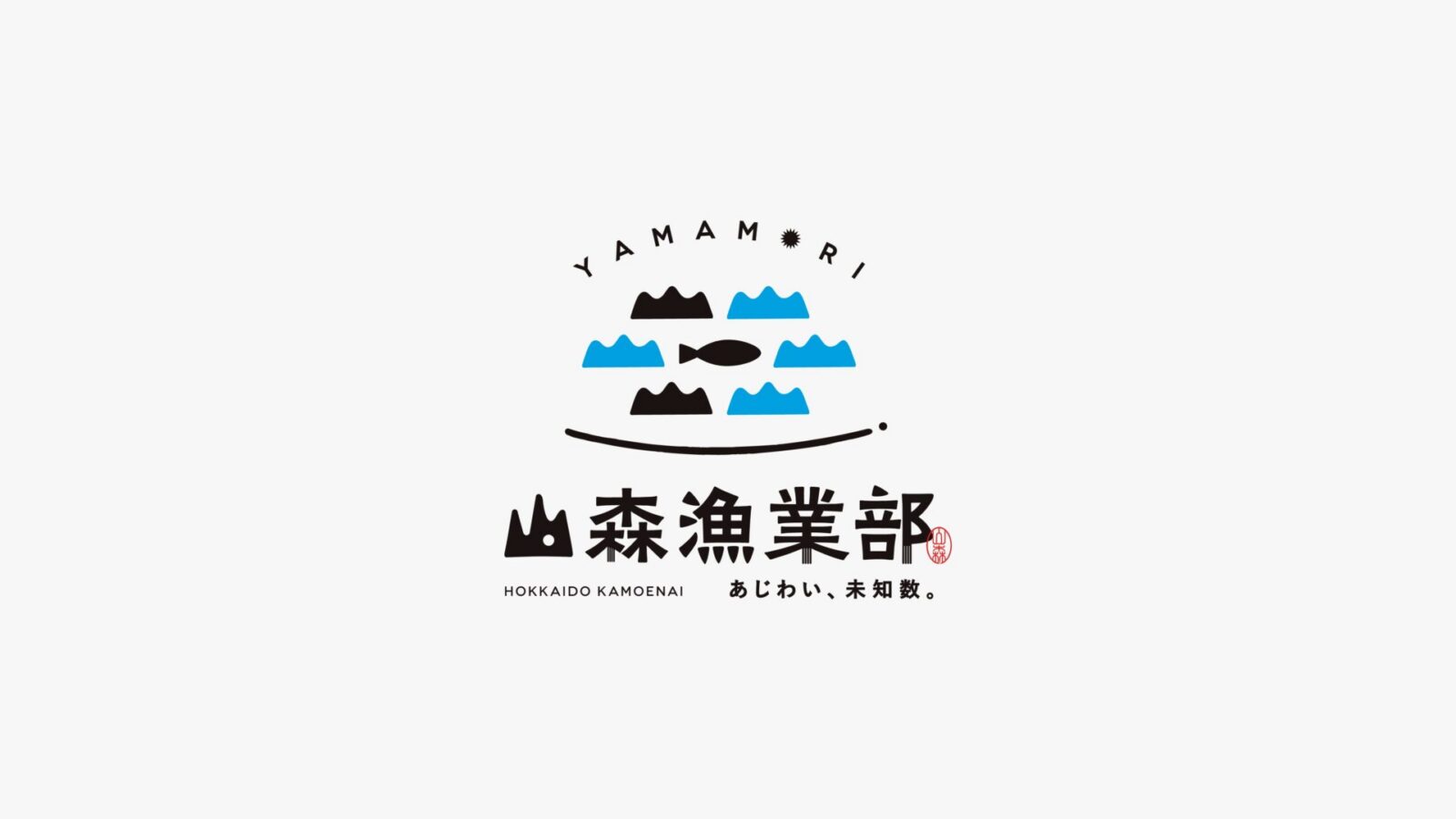 山森漁業部
