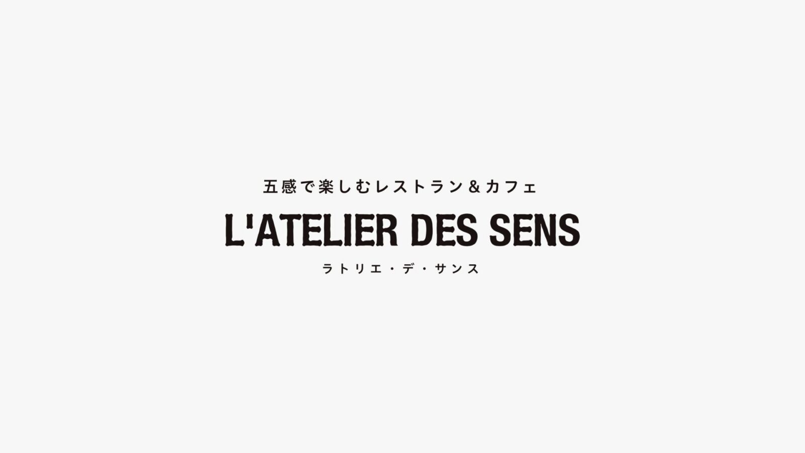 L’ATELIER DES SENS