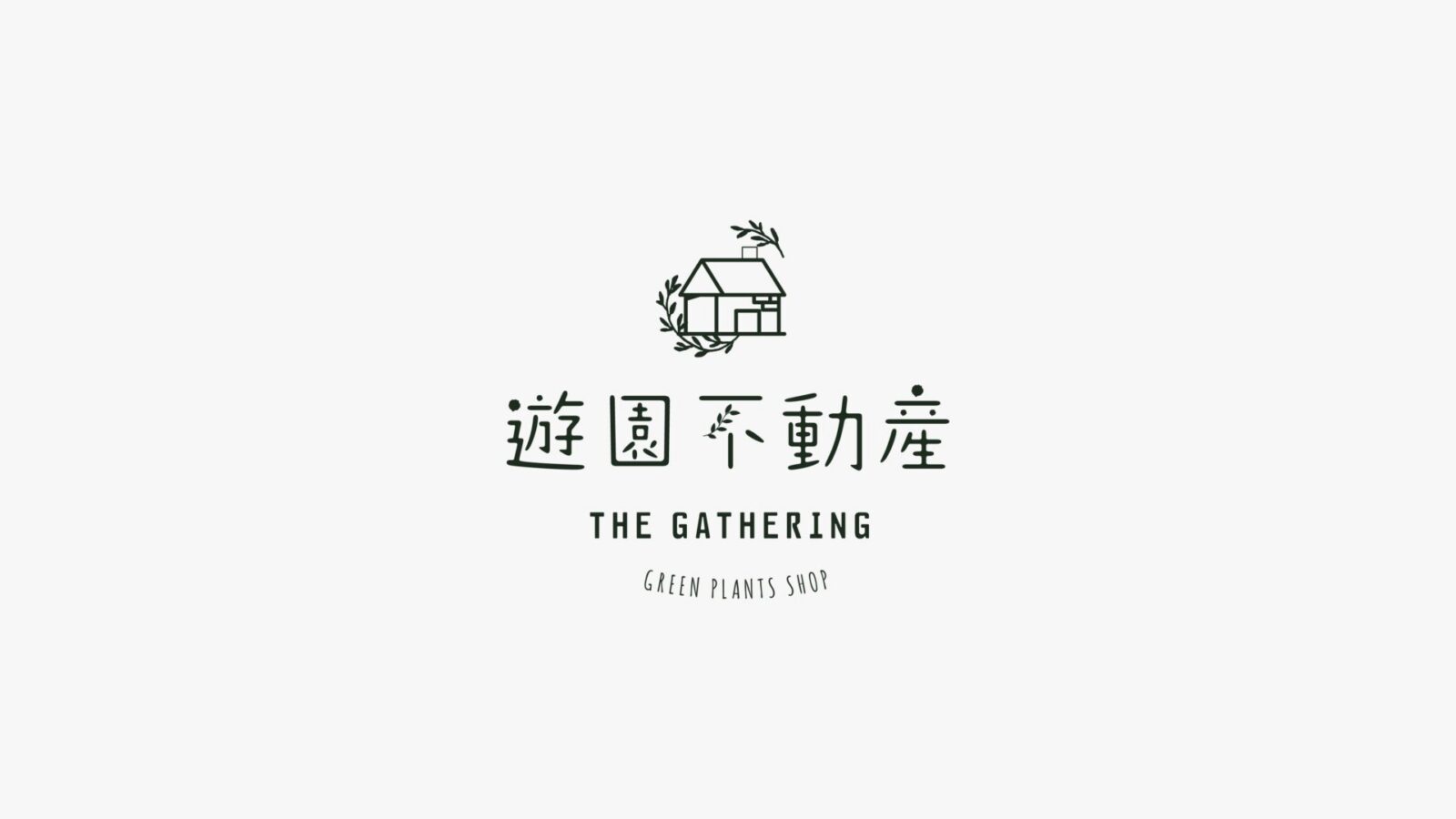 遊園不動産