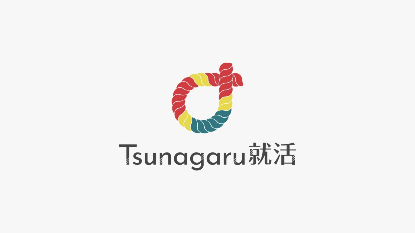 Tsunagu就活