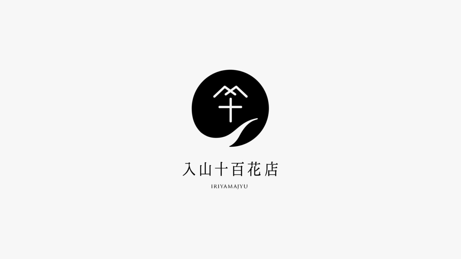 入山十百花店
