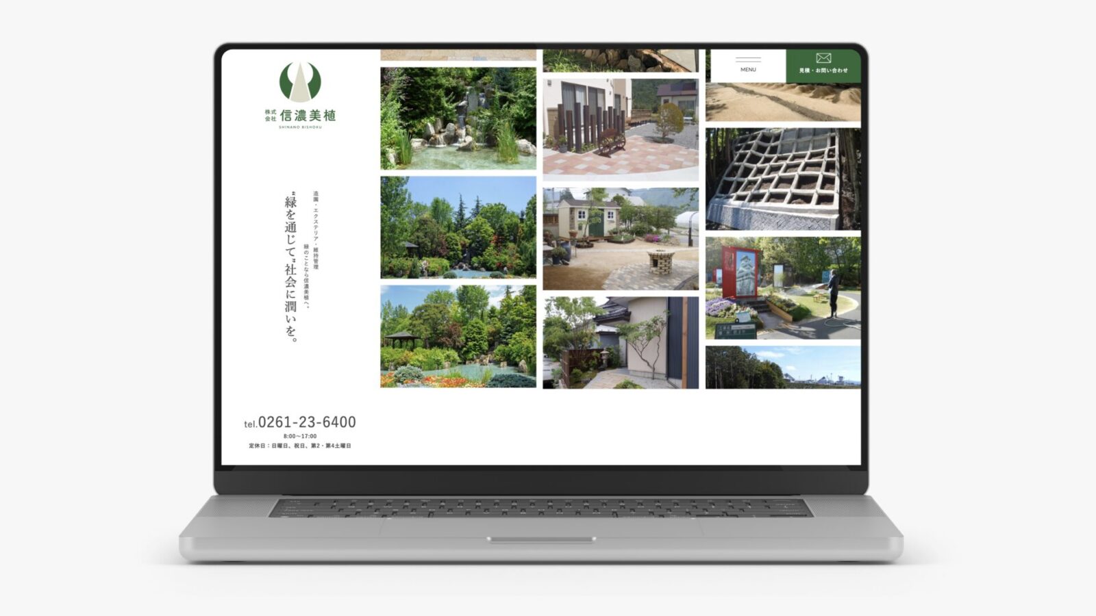 株式会社信濃美植