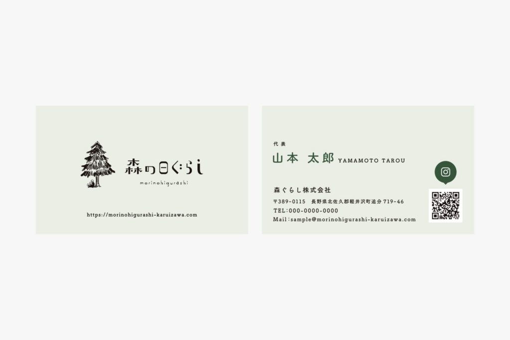 森の日ぐらし