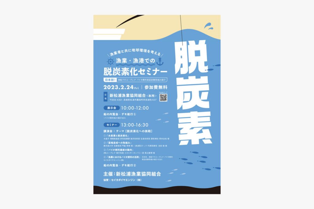 セイカダイヤエンジン株式会社