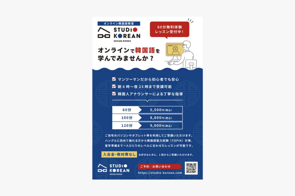 スタジオコリアン