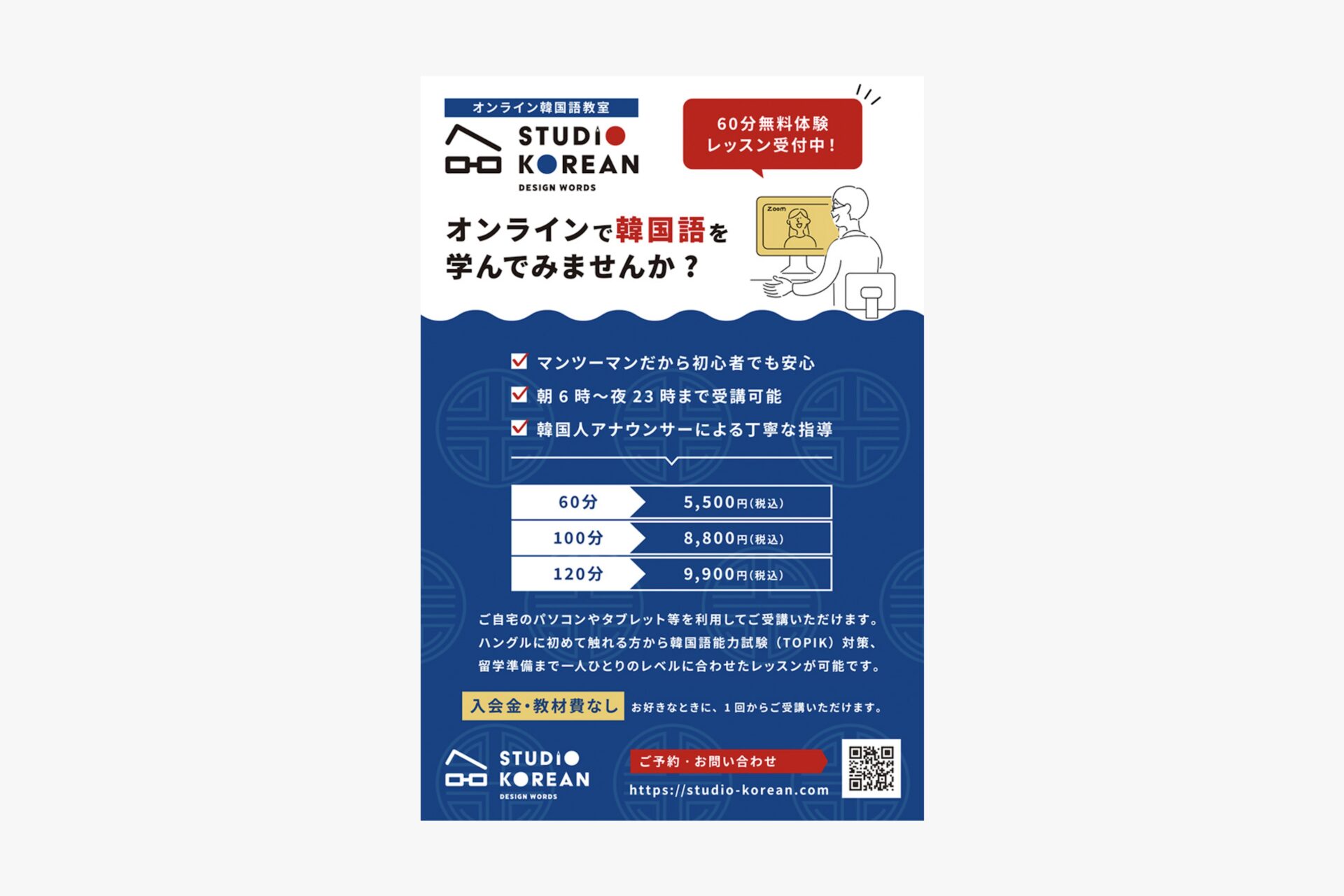 スタジオコリアン