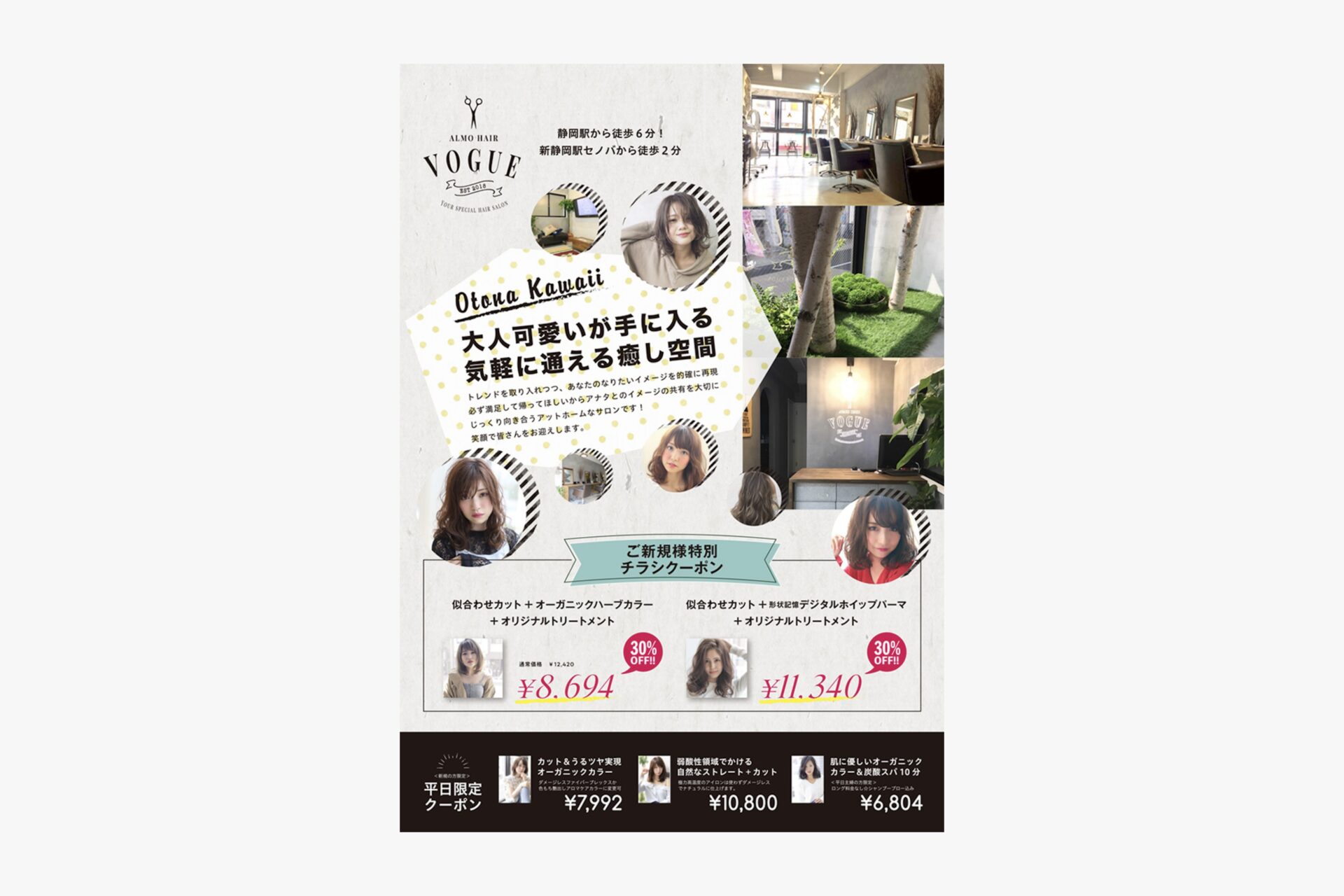 Almo Hair VOGUE
