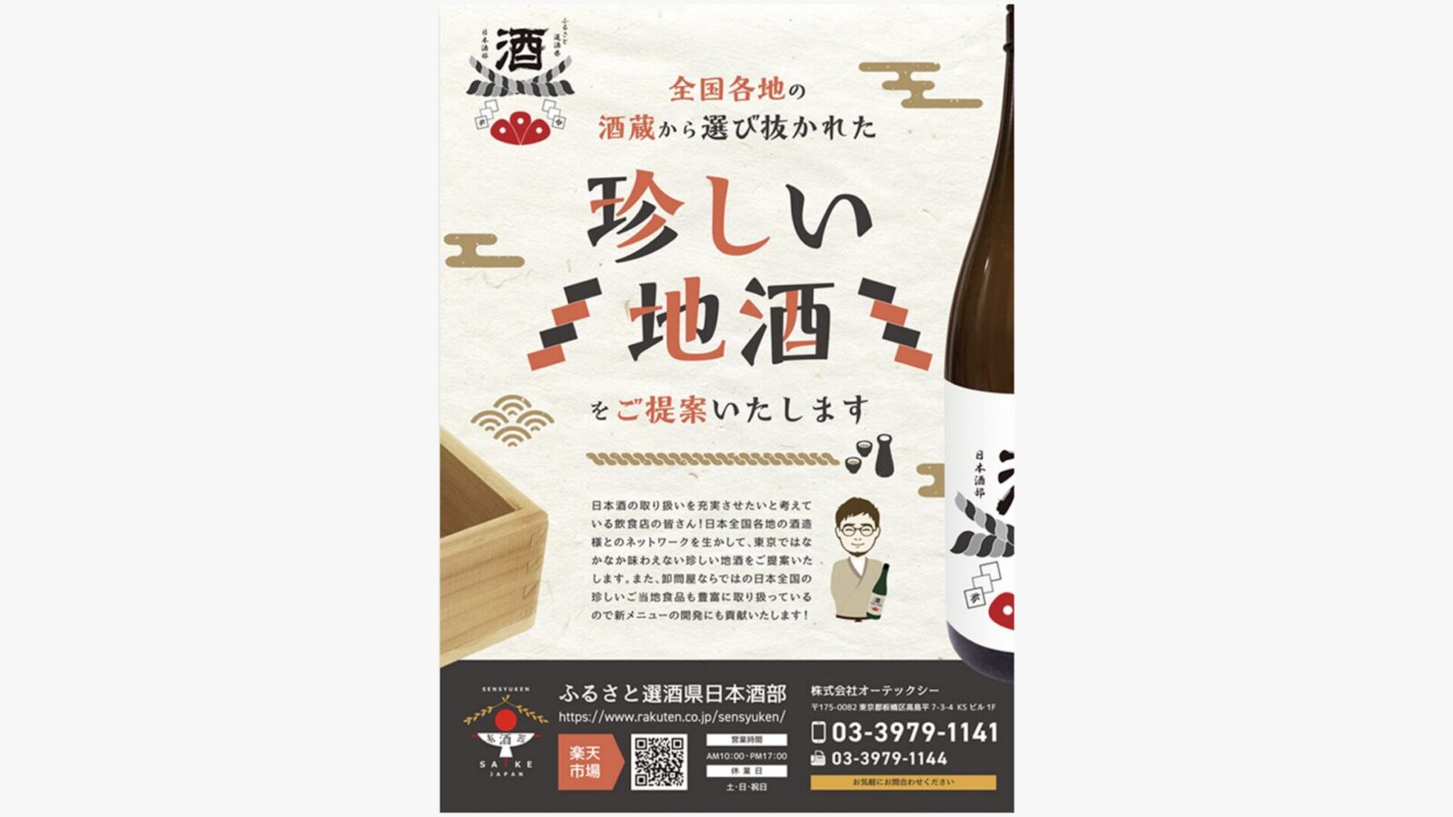 オーテックシー