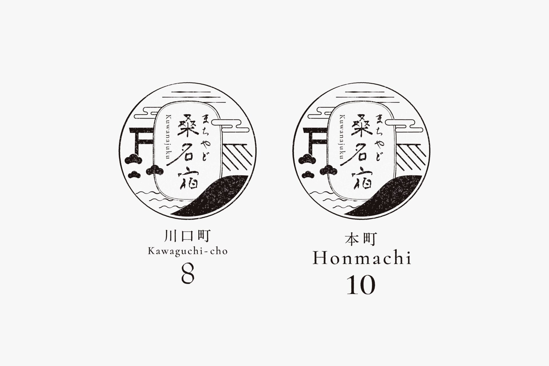 桑名宿