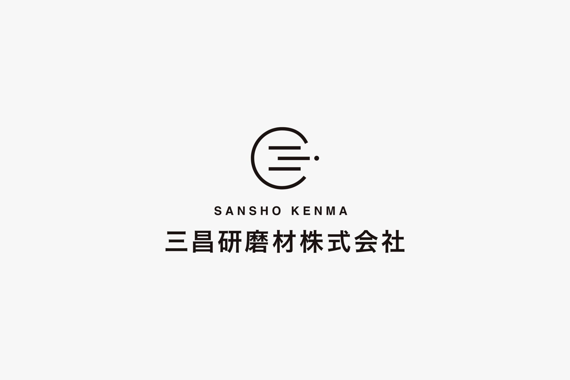 三昌研磨材株式会社