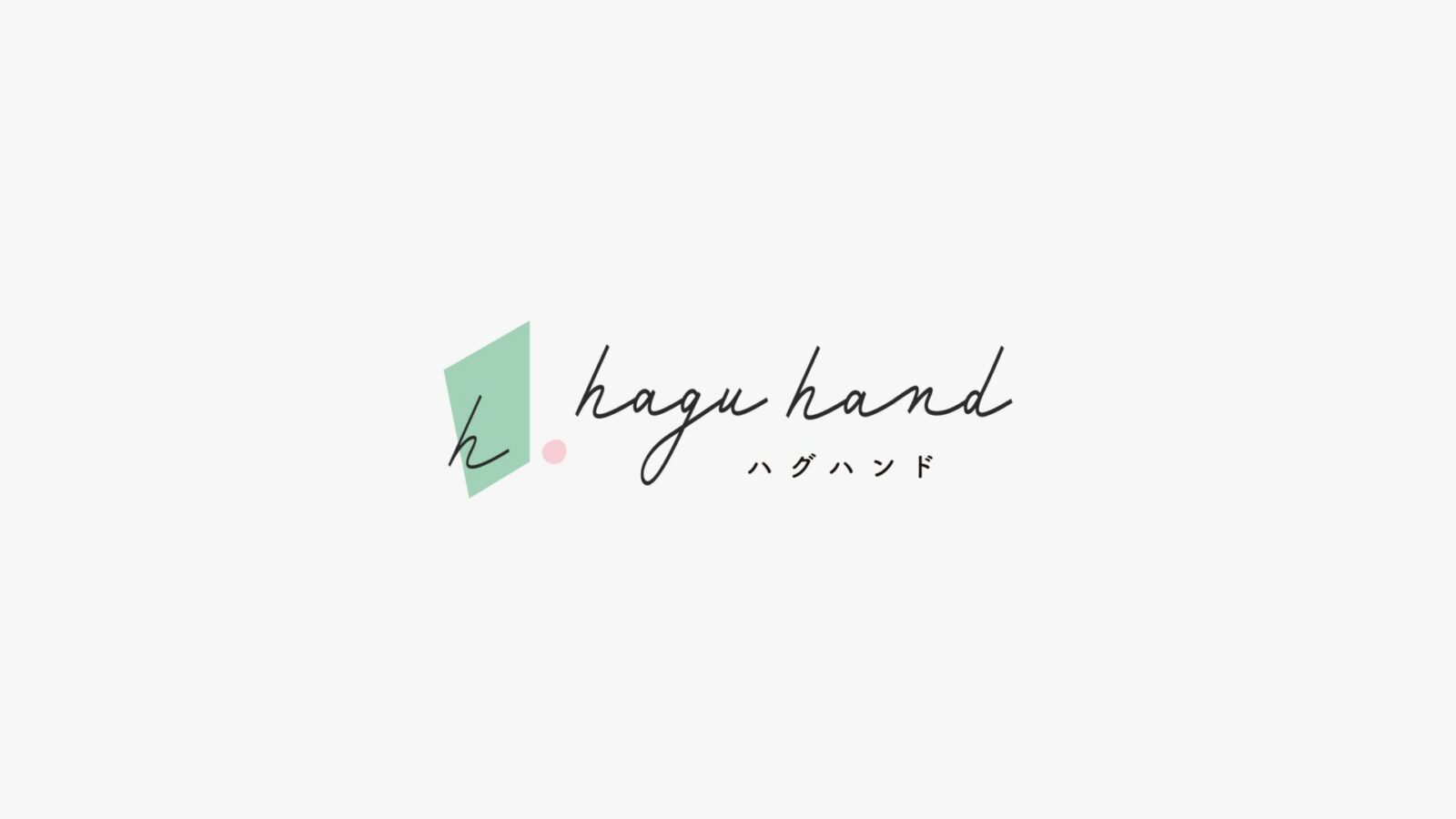 hagu hand