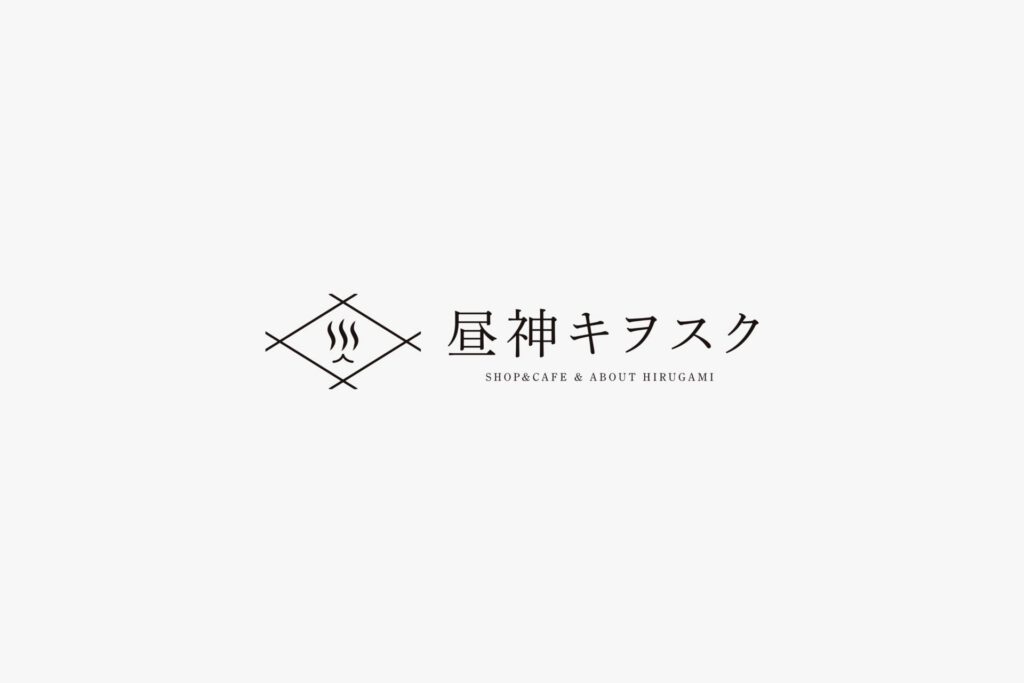 昼神キヲスク