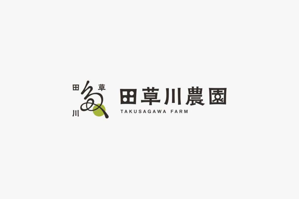 田草川農園