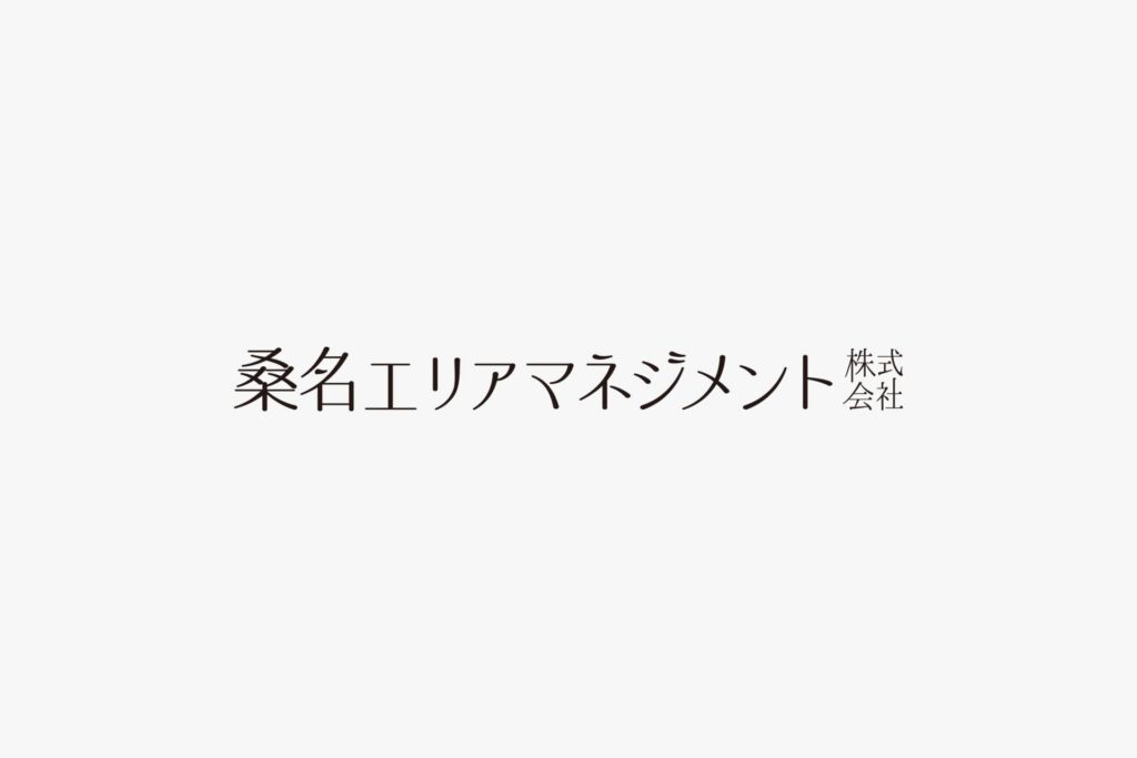 桑名エリアマネジメント株式会社
