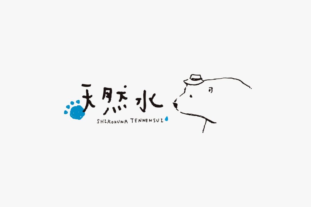 信越自然郷 天然水