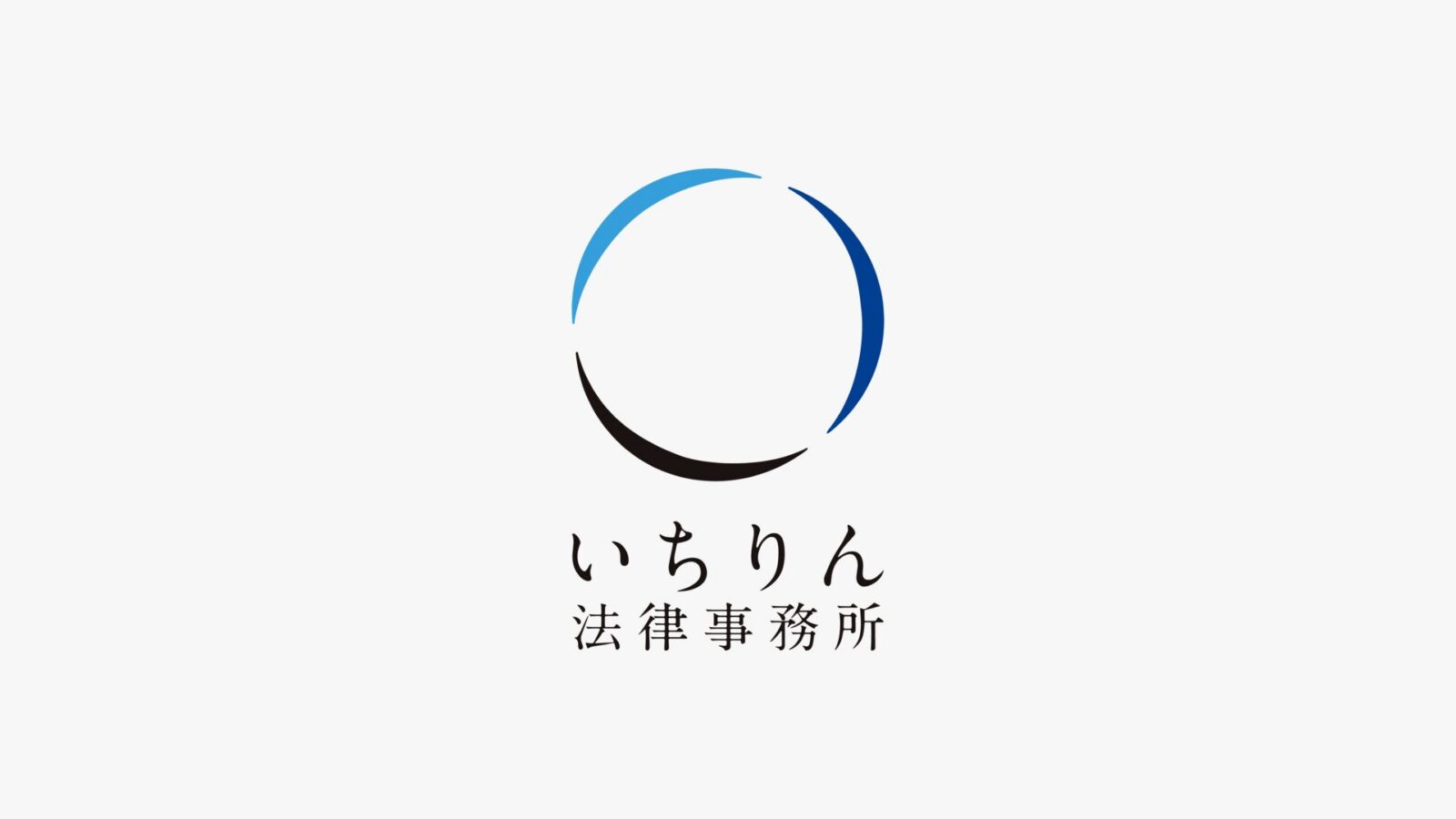 いちりん法律事務所