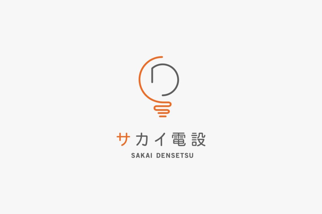 サカイ電設